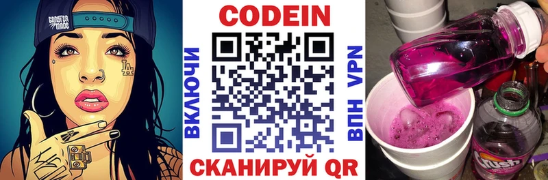 продажа наркотиков  Барыш  kraken как войти  Кодеин напиток Lean (лин) 